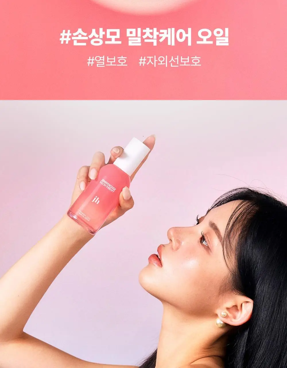 [열보호/15ml 증정] 제니하우스 살롱테라피 데미지케어 헤어오일세럼 100ml 기획세트 상세페이지 7
